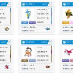 ポケモン / サンムーン　S4シングルレート2000達成 雨